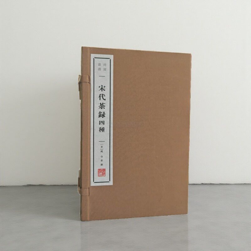 宋代茶录四种全2册清赏丛书 茶叶茶艺生活茶类介绍茶经茶道茶艺茶具品茶的书基础知识研究书籍广陵书社