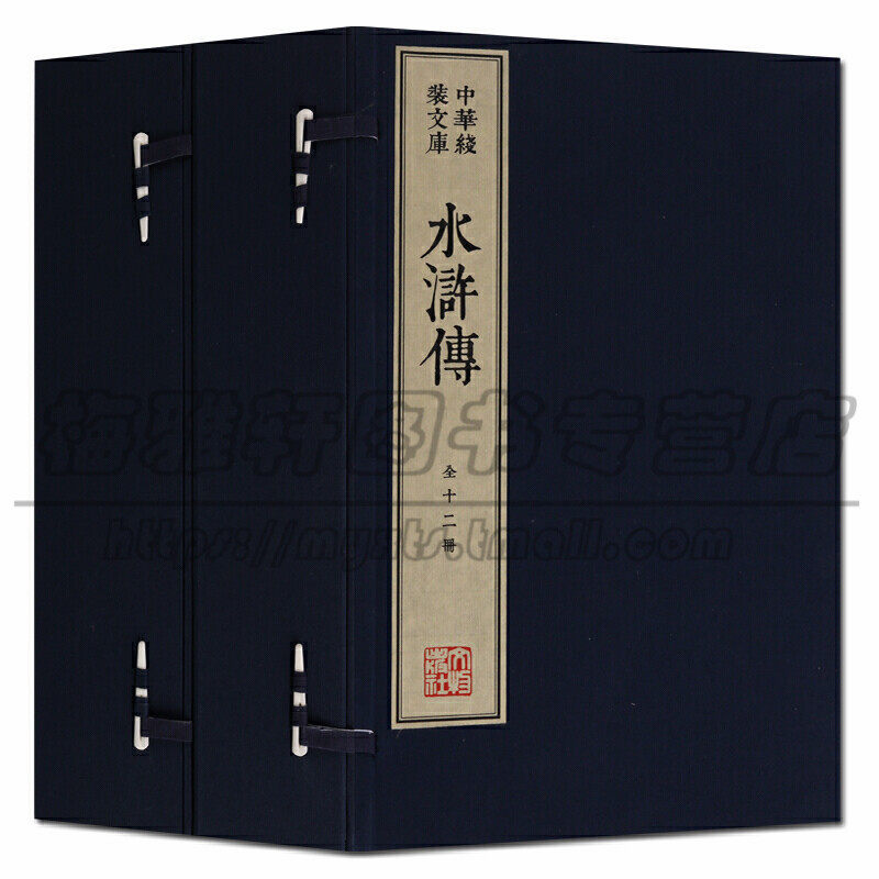正版 中华线装文库木刻康熙字典体繁体竖排安徽宣城泾县手工宣纸真丝封面棉布函套名家木刻版画插画沉香(两函十二册)水浒传图书