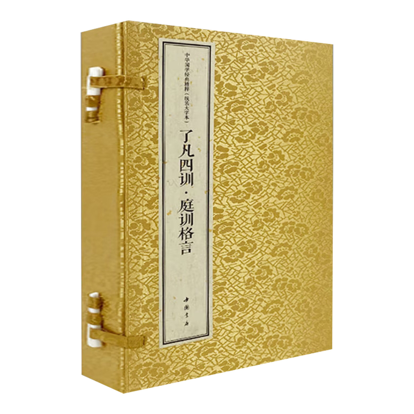 了凡四训庭训格言(宣纸线装大字本1函2册)中华国学经典精粹(清)康熙 著原著原文译文白话对照中国古代家规家训经典著作中国书店社