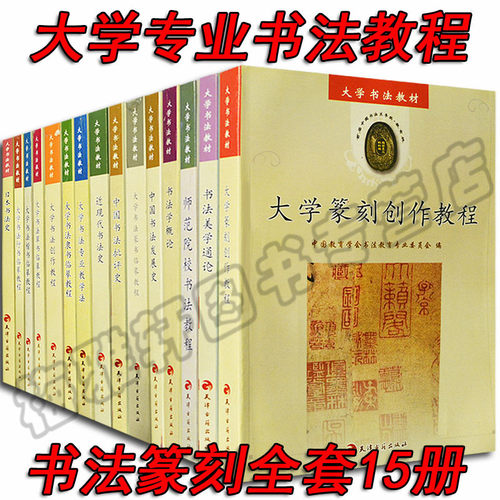 名正权威 系统分类 介绍全面 书法必备