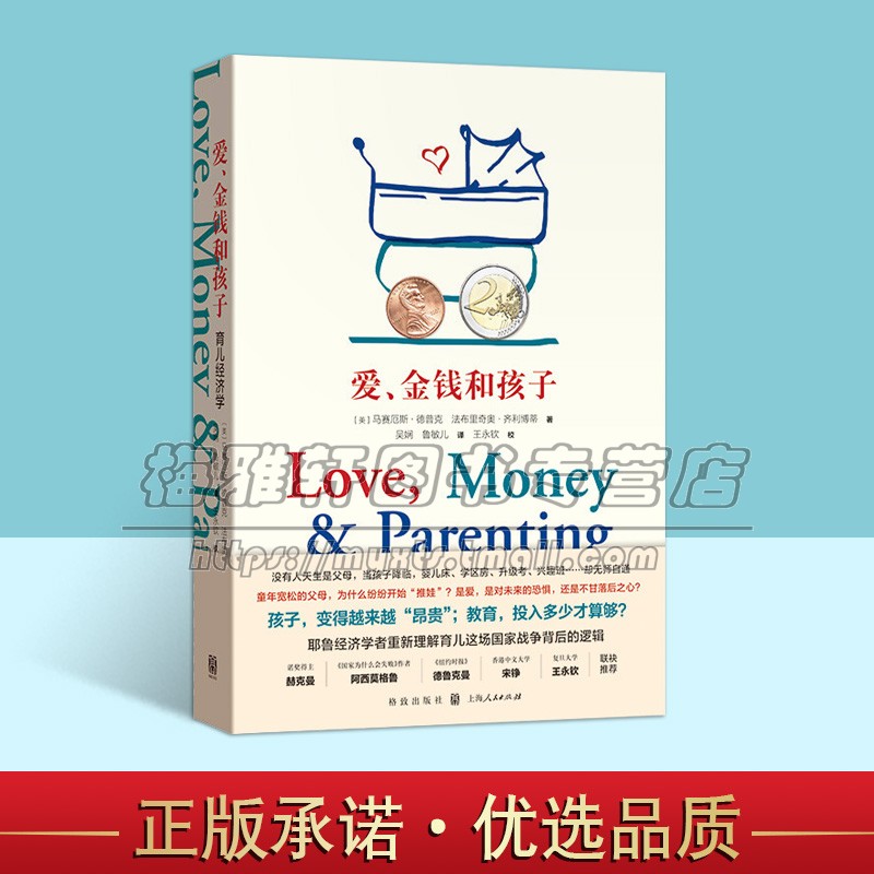 教育心理学穷养富养教养方式