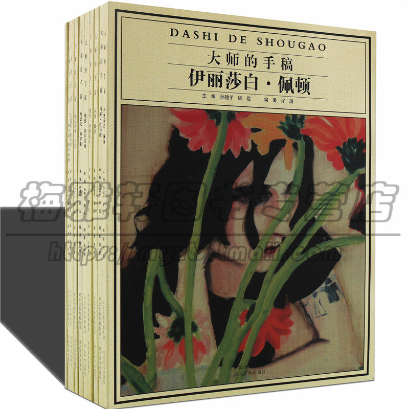 世界绘画大师的手稿全集9册乔治.修拉理查德迪本科恩弗兰克洛布德尔马克思贝克曼亚历克斯卡茨素描静物油画作品人头像画集册书籍