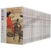 故宫画谱42册中国历代名画写意工笔人物山水花鸟绘画技法如何画基础入门教程教材梅兰菊竹荷花翎毛蔬果仕女佛像书籍