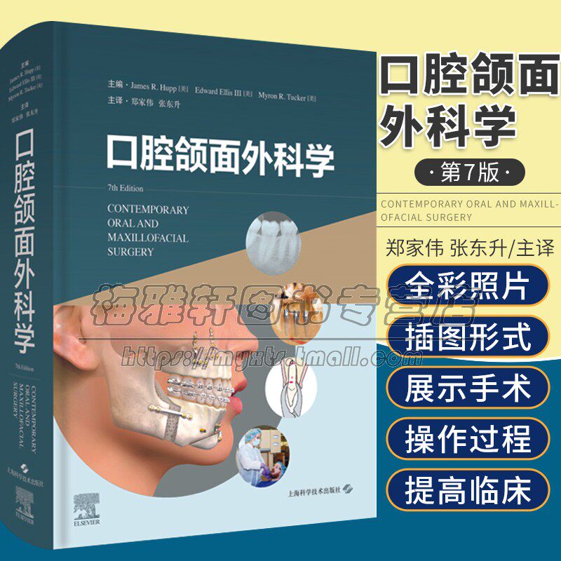 临床口腔科学颌面拔牙种植麻醉