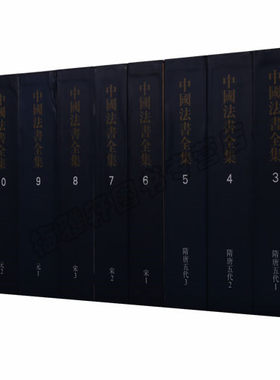 正版 中国美术分类全集中国法书全集（共18册）先秦秦汉魏晋南北朝隋唐五代宋元明清 汉字法书作品集 文物出版社图书