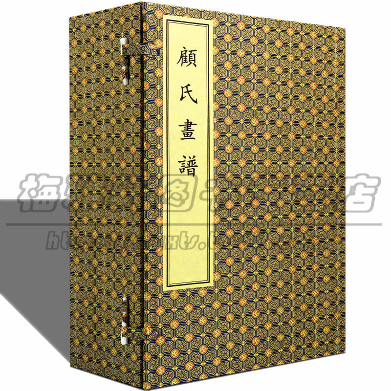 【影印宣纸线装】顾氏画谱 古籍 一函四册 顾炳临摹仿历代名师大画家的绘画作品 古代明朝版画作品临赏古籍绘画书籍