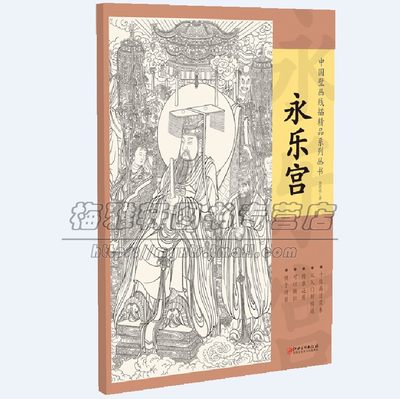 中国壁画线描精品永乐宫十张高清