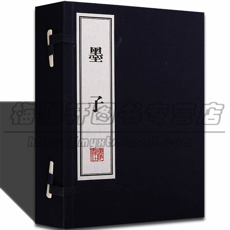 墨子三册中国古典文学名著国学经典研究古籍线装宣纸繁体墨子言论墨家学派书籍诸子战国后期学派重要著作中华古典名著中国哲学书籍