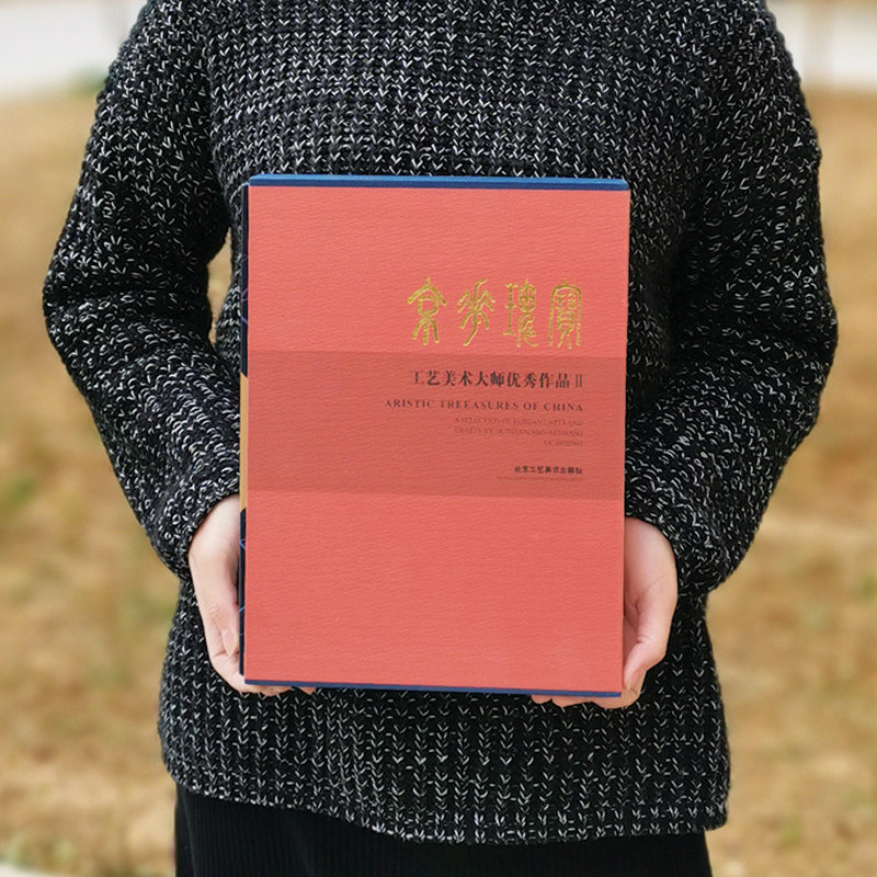 中国工艺美术大师优秀作品集京华瑰宝景泰蓝骨雕白玉石翡翠雕漆玉玛瑙