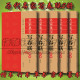 名家集字写春联楷书行书隶书篆书草书临摹春联书法毛笔字帖对联门对春帖对子大全诗词创作手册书法篆刻新年春联 书法字帖书籍大全