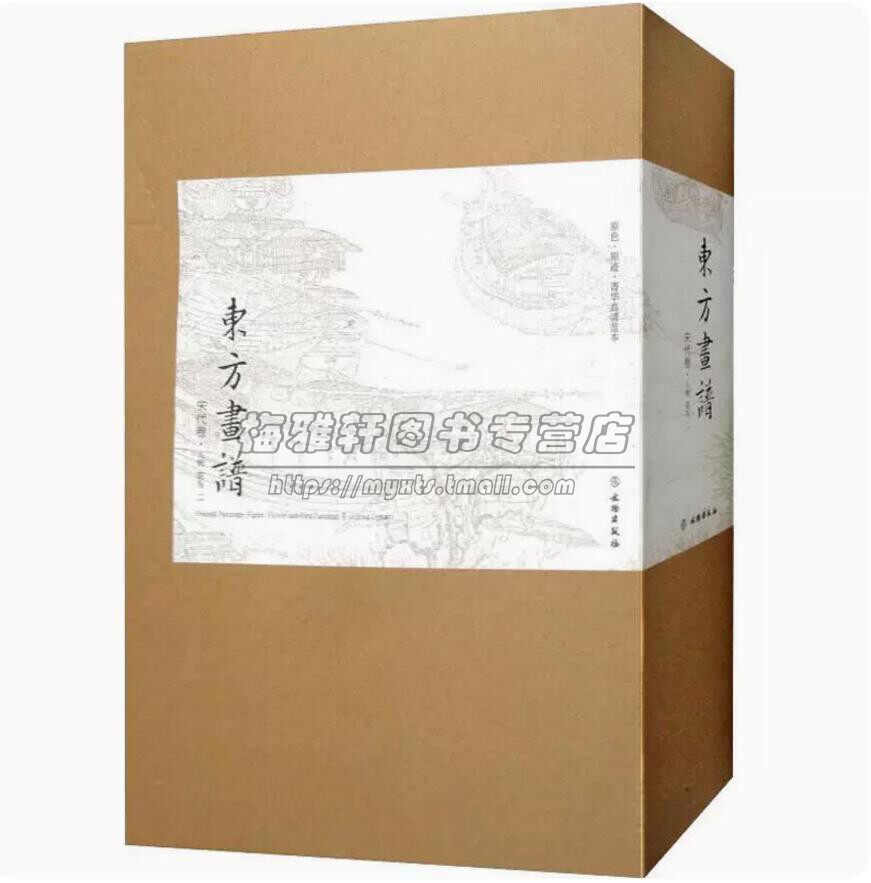 中国宋代人物花鸟画谱二辑37册古历代徐禹功赵昌岩叟高焘张择端清明上河图李公麟李唐梁楷阎次平国画艺术大图临习摹教学画册集书