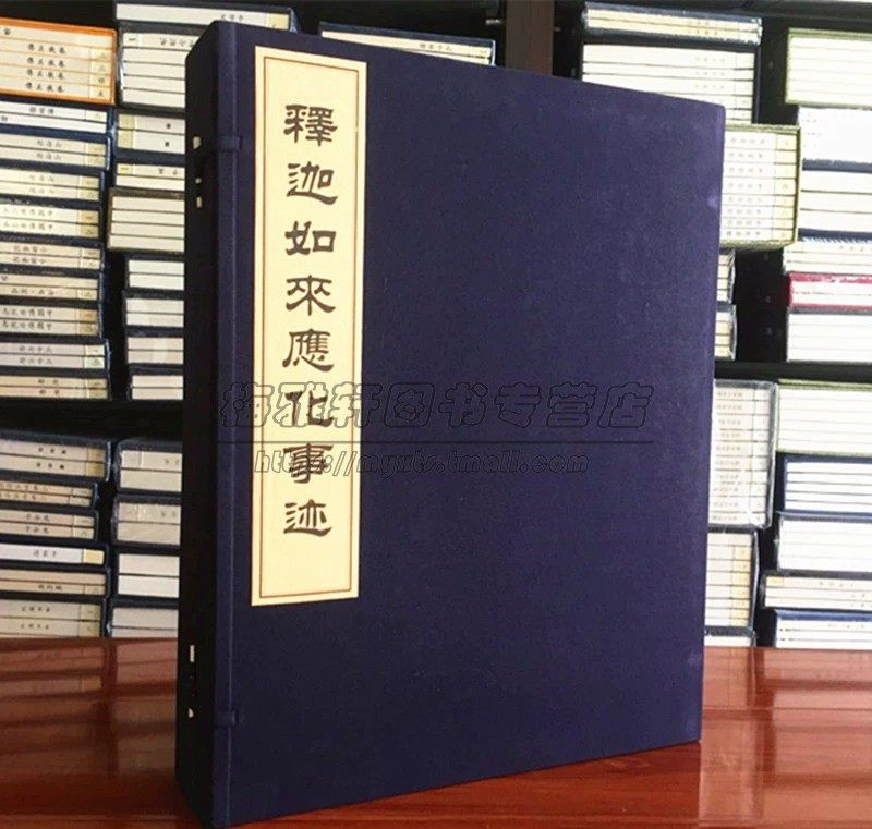 【207幅】宣纸线装释迦如来应化事迹(一函四册) 版画辑录了释氏诞生出家修行成道说法涅盘传承事迹经典画作品集书籍