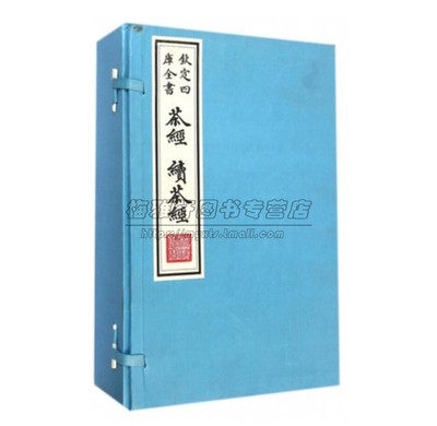 宣纸线装文津阁四库全书茶经续茶经一函七册陆羽茶学全书繁体竖排茶的起源鉴别方法茶饮茶器具历史文化知识国学古典经典经典版书籍