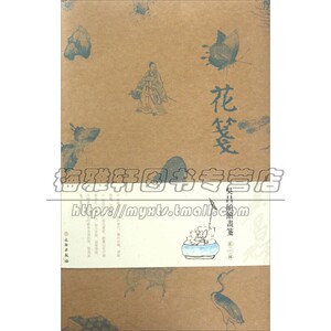 正版书籍 花笺 吴昌硕绘画笺 DI一辑 古籍  吴昌硕有代表性的传世名作中国画名家花卉木石篆笔梅兰艺术水墨画 文物出版社