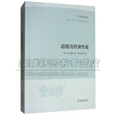 著作书籍老子生平事迹历史知识读物古籍整理 中国古代文学哲学国学经典 全新正版 畅销 社 道德真经广圣义 江苏凤凰出版 子海精华编