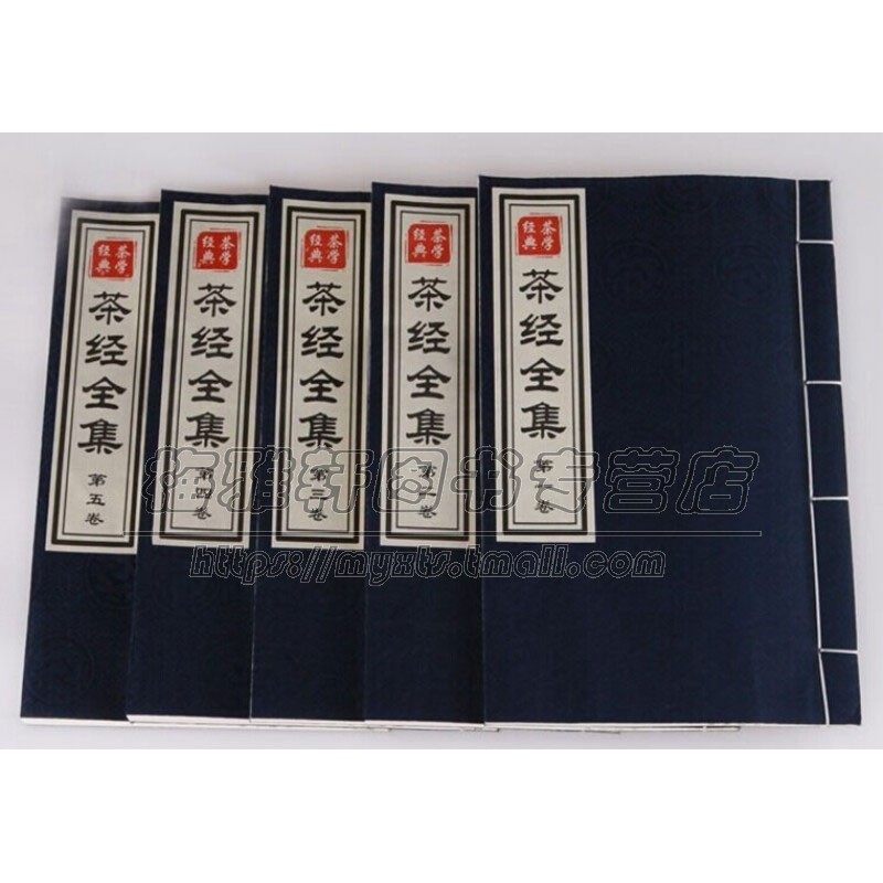 茶学经典茶经全集一函五册中国茶文化茶叶百科全书茶著绫布面茶经茶艺茶文化书籍经典畅销精选正版精装光明日报出版社