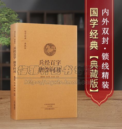 原文+注释+译文 又称兵