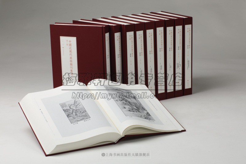 中国近现代美术期刊集成第2辑中国近现代美术资源收录美育、每周、艺术旬刊、亚丹娜、美术生活、唯美艺术文献书籍上海书画