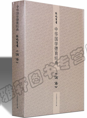 正版 孙晓云书法作品集-书论语(上下) 孙晓云书法作品作品集孙晓云 书法技法新论章法技法笔法用笔技巧研究解析书法/篆刻艺术书籍