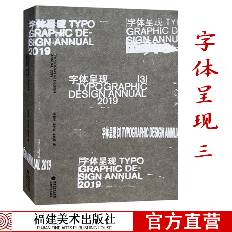 探究文字设计的发展趋势与未来可能