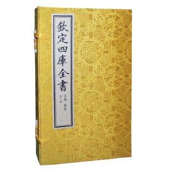 正版 四库全书本:琴史 中国书店出版社 古籍 子部 艺术类的书籍