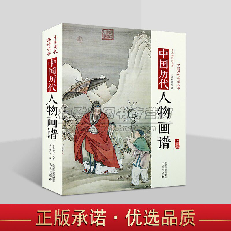画作品集16开本工笔基础技法研究中国历代画谱丛书古代名画三秦出版社