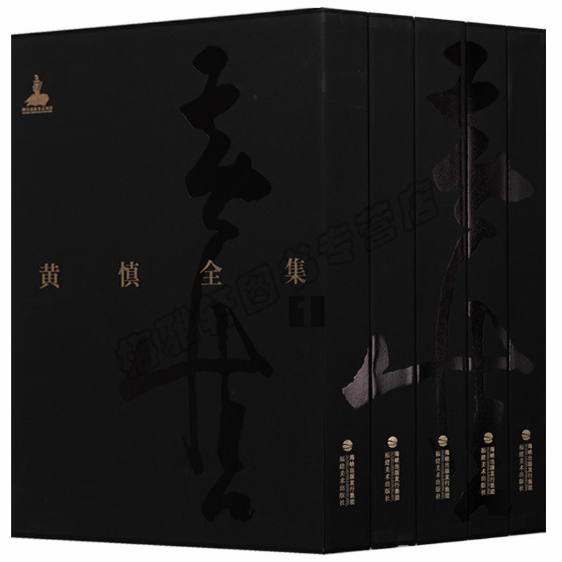 黄慎绘画全集5册扬州画派扬州八怪之一历代古代中国画作品精品清代写意花鸟山水人物画写生册画集画册画谱临摹临习收藏鉴赏的书籍