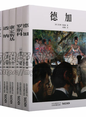 正版艺术大师系列（共5册）德国TASCHEN绘画评论美好时代艺术典范新兴艺术潮流成就各方面抽象表现主义范艺术绘画北京美术摄影图书