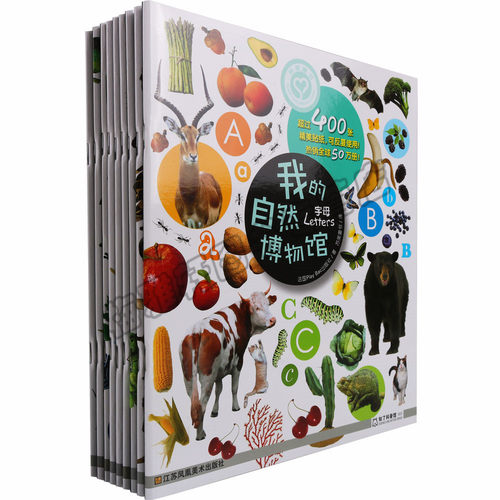 正版我的自然博物馆（9册）知了科普馆苏美童书学前幼儿科普书3-4-5-6岁幼儿认知启蒙亲子游戏贴纸书小手工精美儿童读物百科图书
