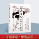 民国文人绘画丹青文心介绍民国时期画家文学家于右任李叔同丰子恺梁思成艾青启功陈师曾鲁迅胡适闻一多名人名家绘画作品鉴赏书籍