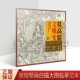 江西美术 壁画艺术线描白工笔技法大图图稿赠彩色复原稿 正版 敦煌壁画白描大图临摹范本03莫高窟.文殊变中国佛教美术史历代经典