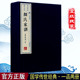 中华家训大全书籍 书籍 宣纸线装 本版 古籍经典 国学古典文学经典 颜之推 文华丛书系列 一函两册 颜氏家训 正版