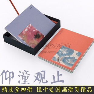 当代名家程十发国画册页精品集仰潼观止五册乙卯秋日写花鸟八种鲈乡杂缋丁巳写现代山水花鸟画集册页中国画大师名家艺术绘画书籍