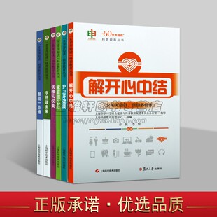 老年人生活科普教育丛书6册老年退休生活一点通身体保健兴趣乐趣培养教育解开心结家庭园艺保护牙齿健康手册养生保健健康书籍