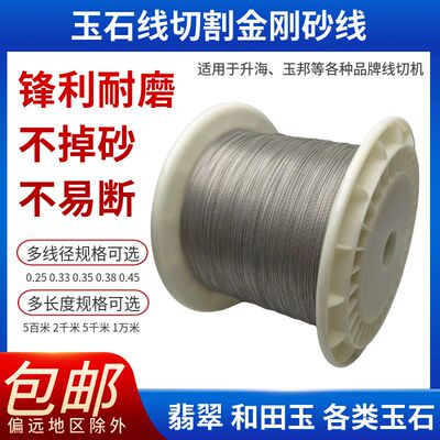 金刚砂线玉邦微切机线切砂线