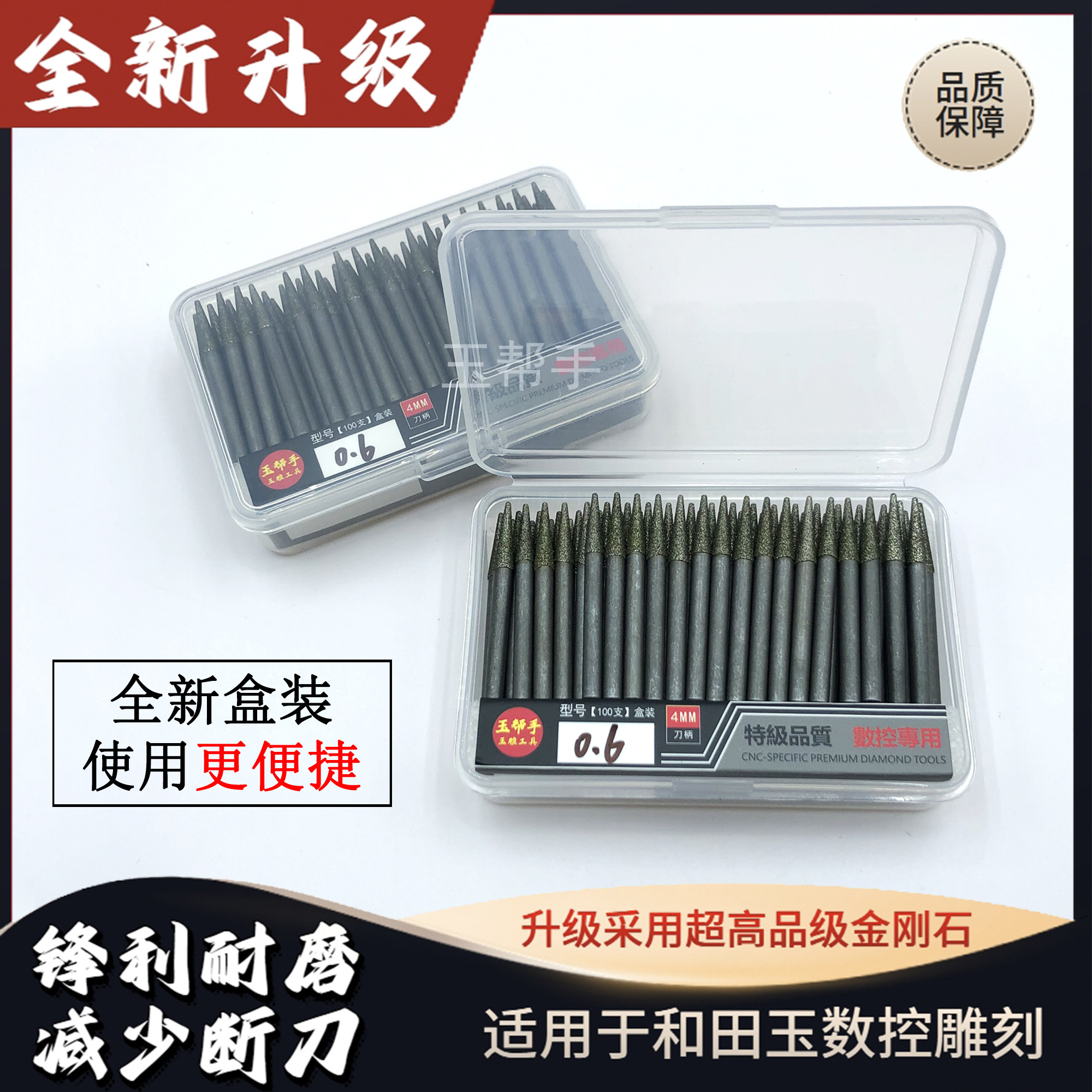 黑杆全新升级耐磨款锋利耐用和田玉青海料岫玉数控玉雕专用雕刻刀