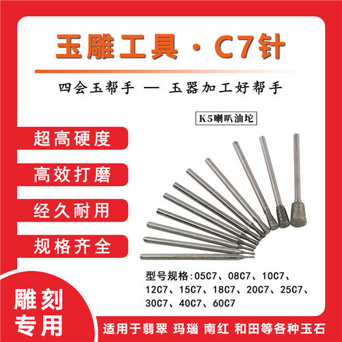 c7喇叭磨头玉石去皮金刚砂玉邦