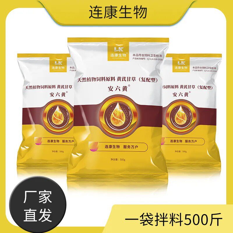 六黄超微粉细腻粉质易溶易吸收保肝护胆呵护肠胃纯中药萃取水产