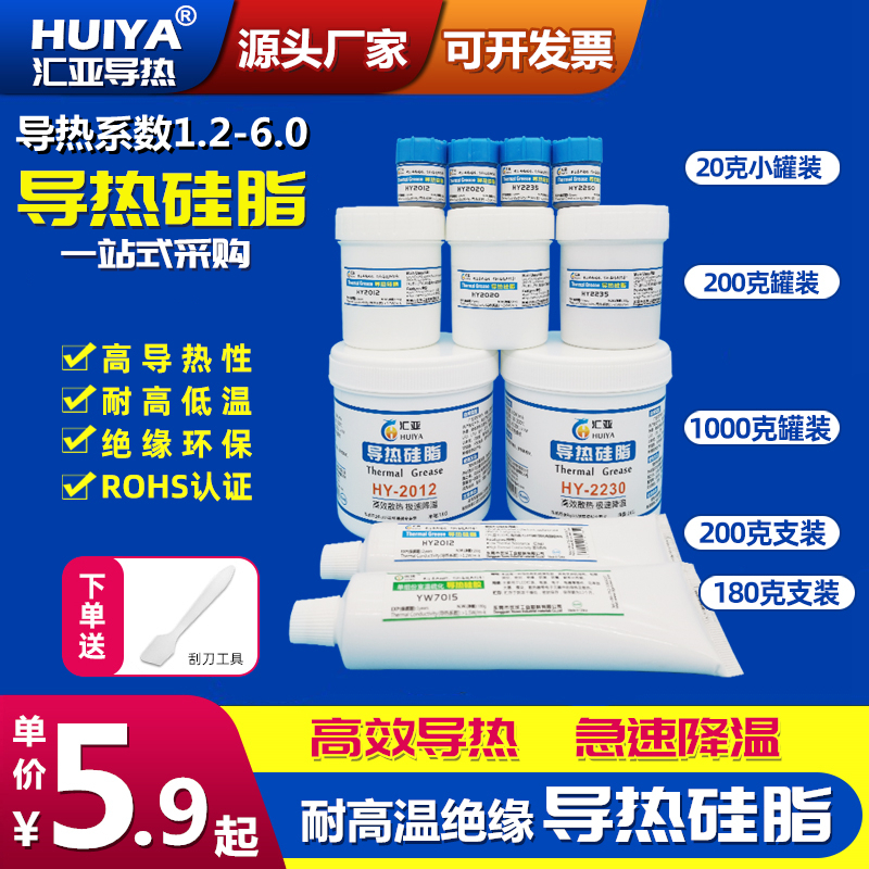 LED电子电器用导热硅脂1KG-20g CPU散热膏导热膏硅胶系数1.2-6.0 电子元器件市场 导热硅脂/导热膏 原图主图