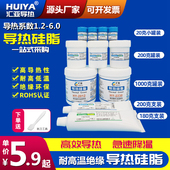 6.0 20g CPU散热膏导热膏硅胶系数1.2 LED电子电器用导热硅脂1KG