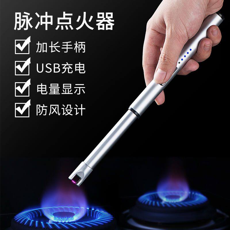 厨房用脉冲电子点火器充电户外露营烧烤便携厨房气炉炉头打火器棒