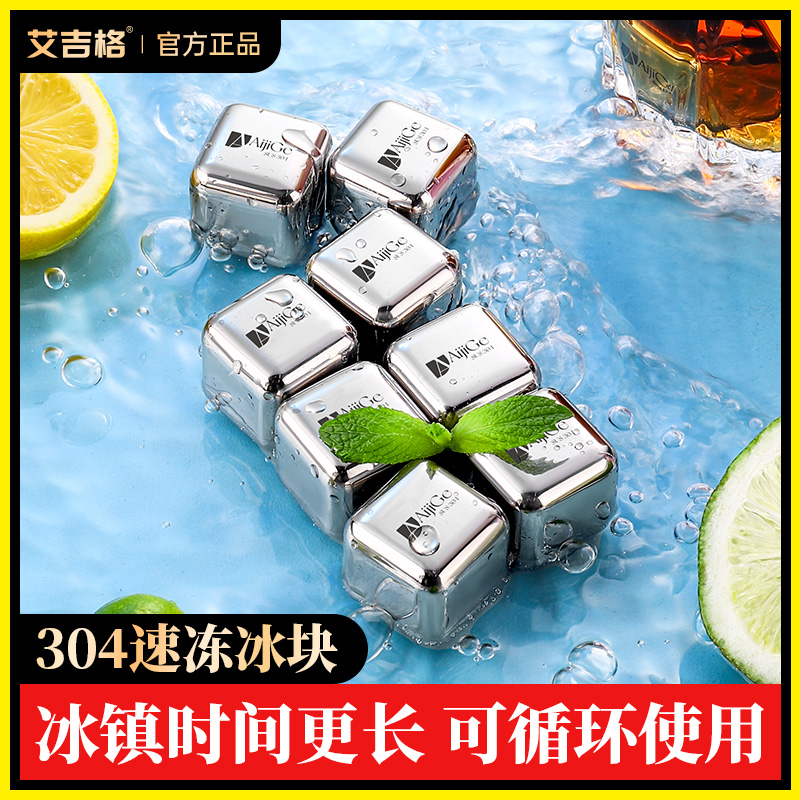 食品级304不锈钢冰块模具神器