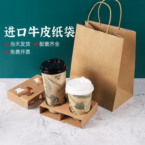 牛皮纸袋外卖烘焙奶茶店打包袋子