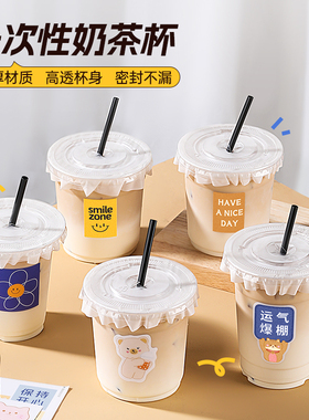 奶茶杯子一次性PET冷饮杯透明带盖自制咖啡杯饮料杯饮品杯塑料杯