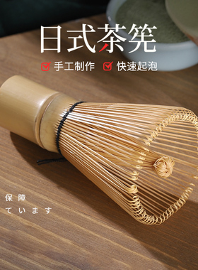 日式茶筅百本立打抹茶搅拌器打茶器打发器点茶工具抹茶粉刷子套装
