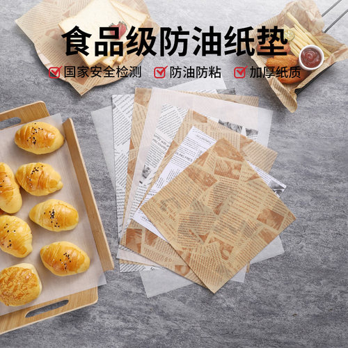 一次性防油纸隔油纸吸油垫纸商用