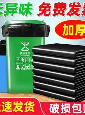 大垃圾袋大号黑色商用加厚特大超大塑料袋酒店餐饮物业环卫户外用