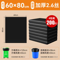 Commercial large-sized thickened, extra-large bucket, outdoor use, black flat-mouth plastic bags for sanitation, catering and property management thumbnail 8