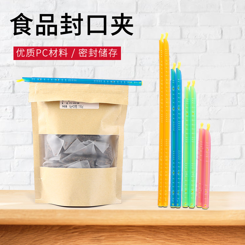 厨房食品夹子密封夹食物塑料袋收纳封口夹调料密封棒神器防潮强力,厨房/烹饪用具,封口夹,淘宝优惠券,粉丝福利购,淘宝优惠卷
