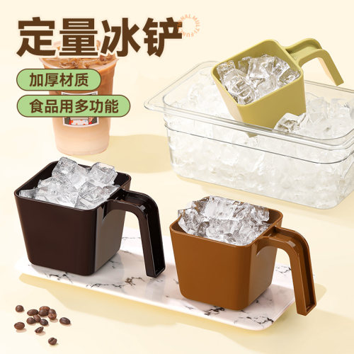 冰铲量勺奶茶店专用PC塑料定量勺
